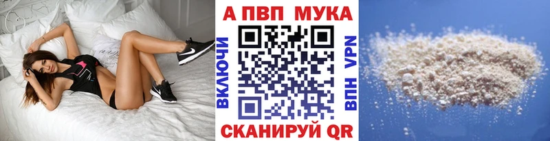 A PVP Crystall где продают наркотики Гаврилов-Ям